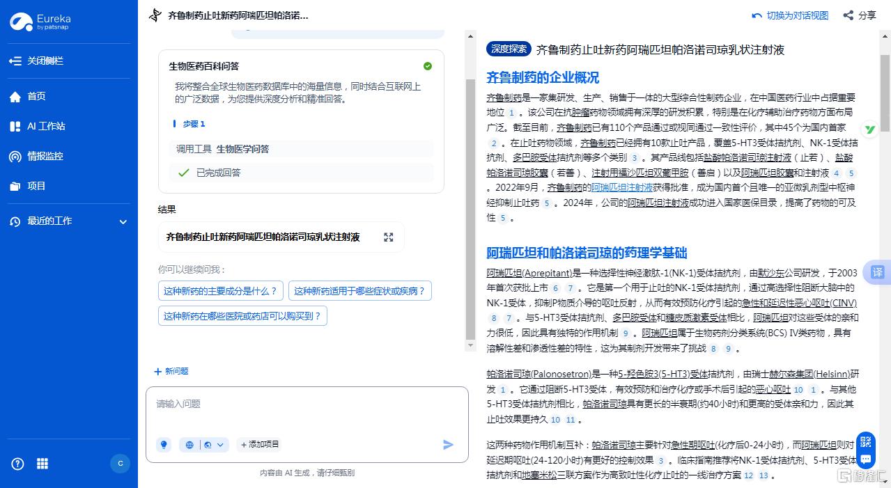 齐鲁.png
