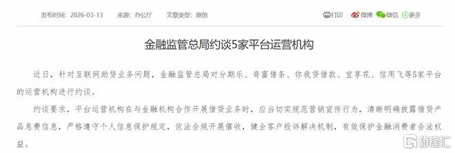 2205a820b5041d1f1565dbdaca7a96ae__url=http%3A%2F%2Fdingyue.ws.126.net%2F2026%2F0316%2F1982cd50j00tbzdzd005qd000rs009cm.jpg&thumbnail=660x2147483647&quality=80&type=jpg.jpg