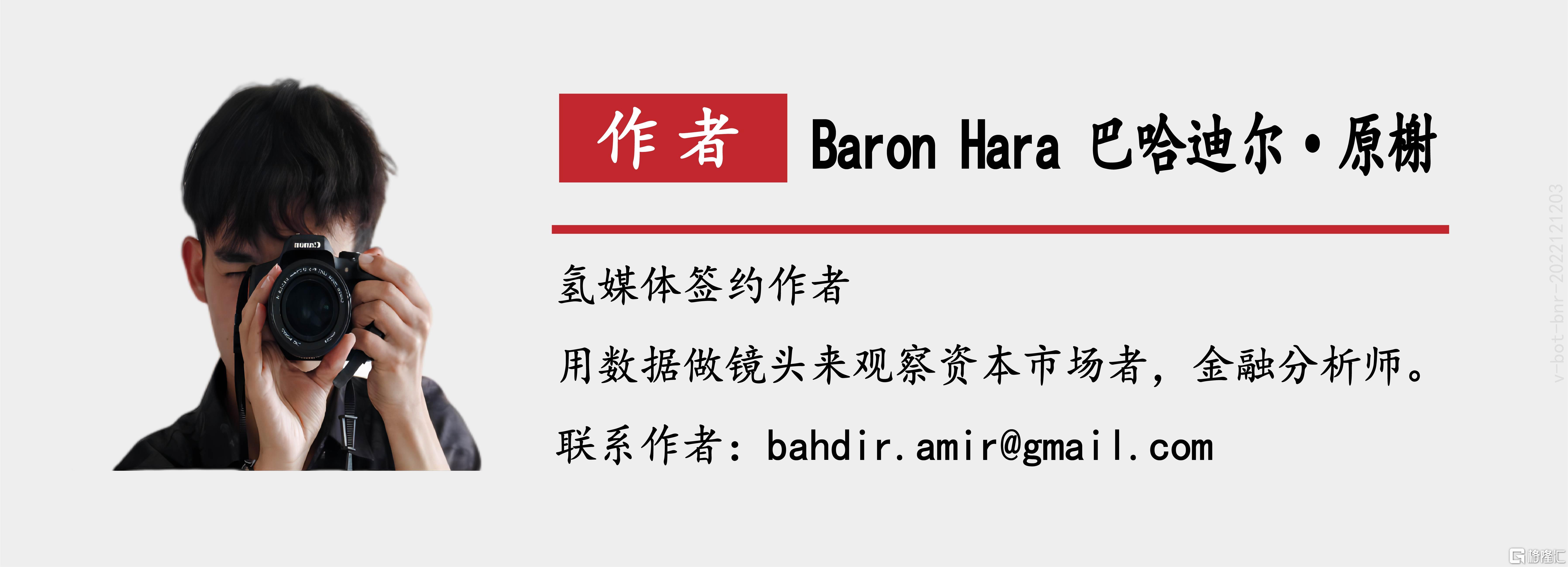 氢媒体_微信-作者介绍-baron hara 2350-850_微信-作者介绍-baron hara 2350-850.jpg