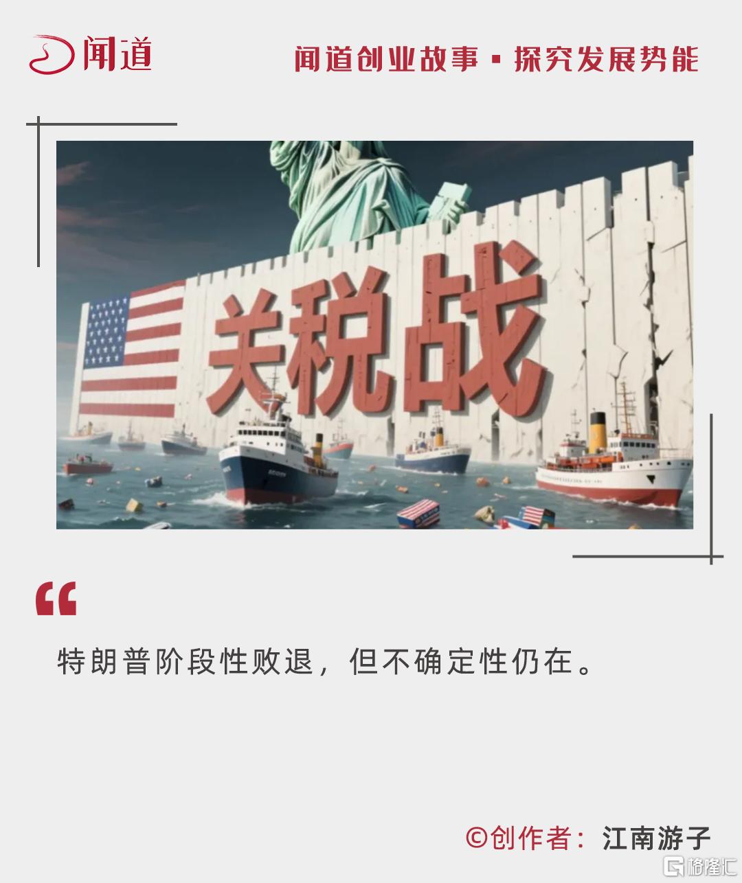 闻道头图.png