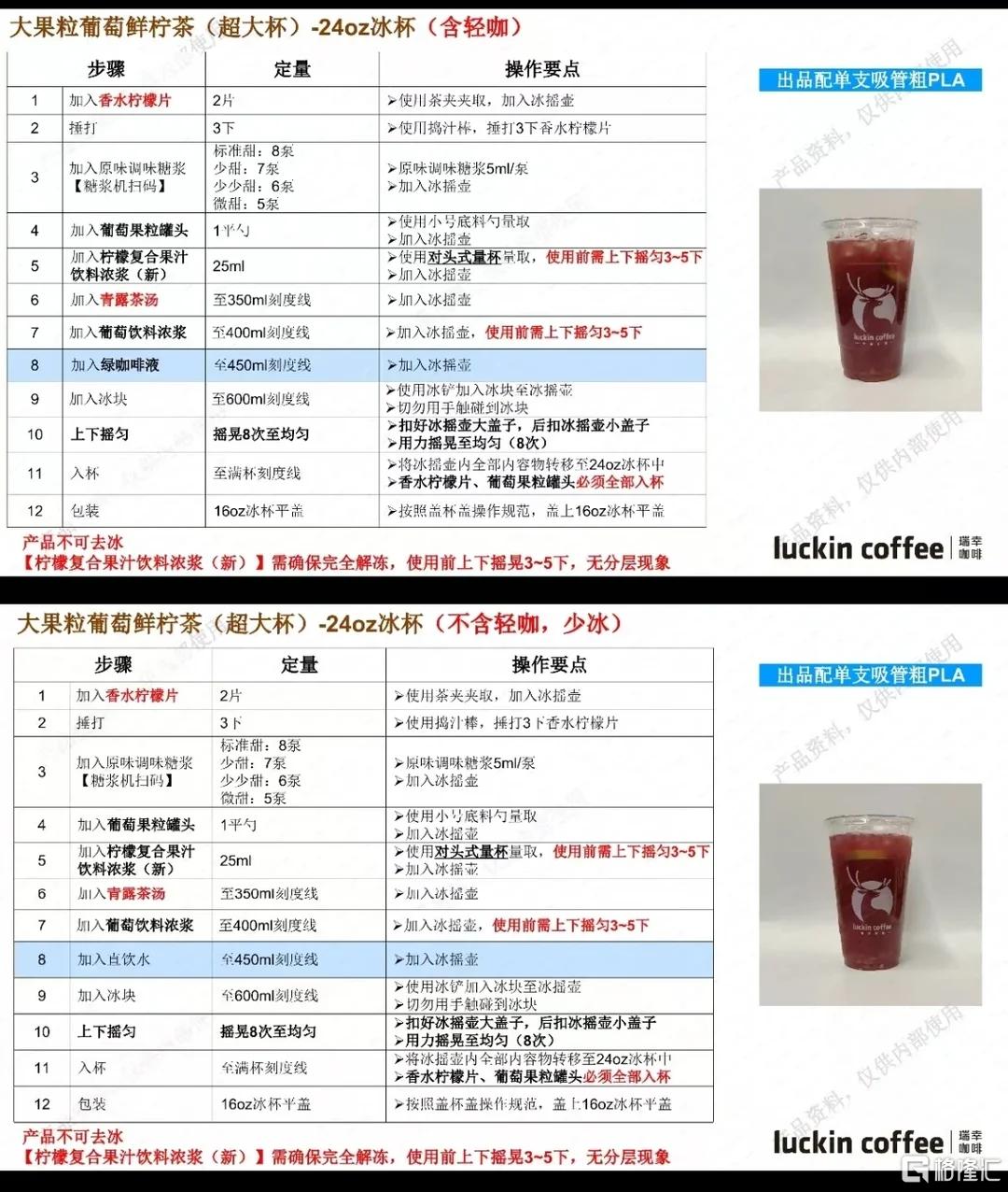 瑞幸1.jpg