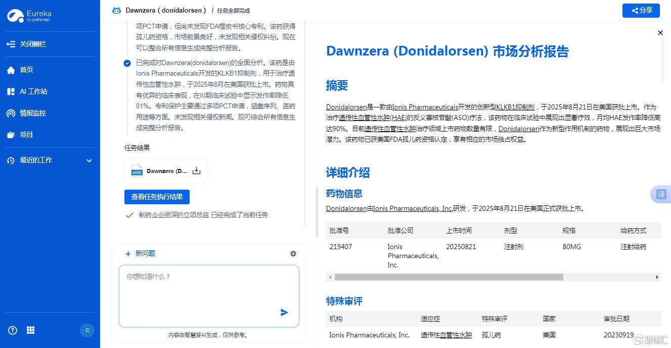 分析报告.png