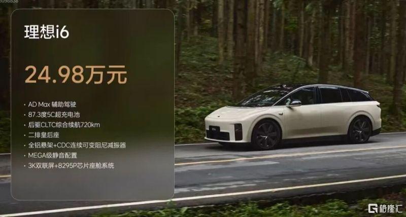 理想i6.jpeg