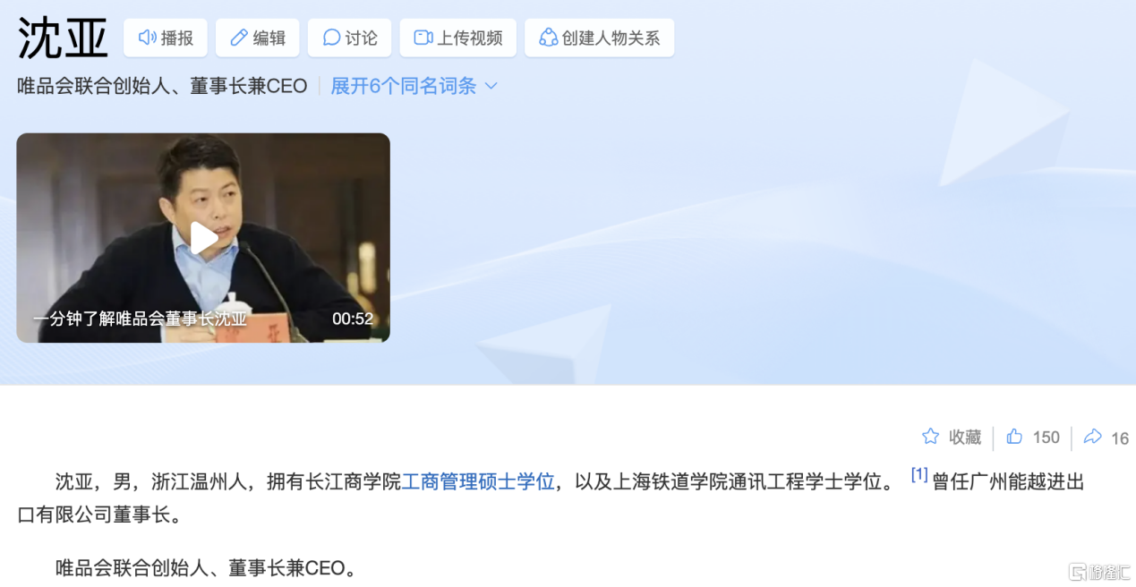 唯品会16.png