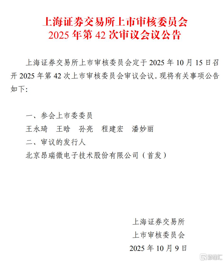 昂瑞微图片1.png