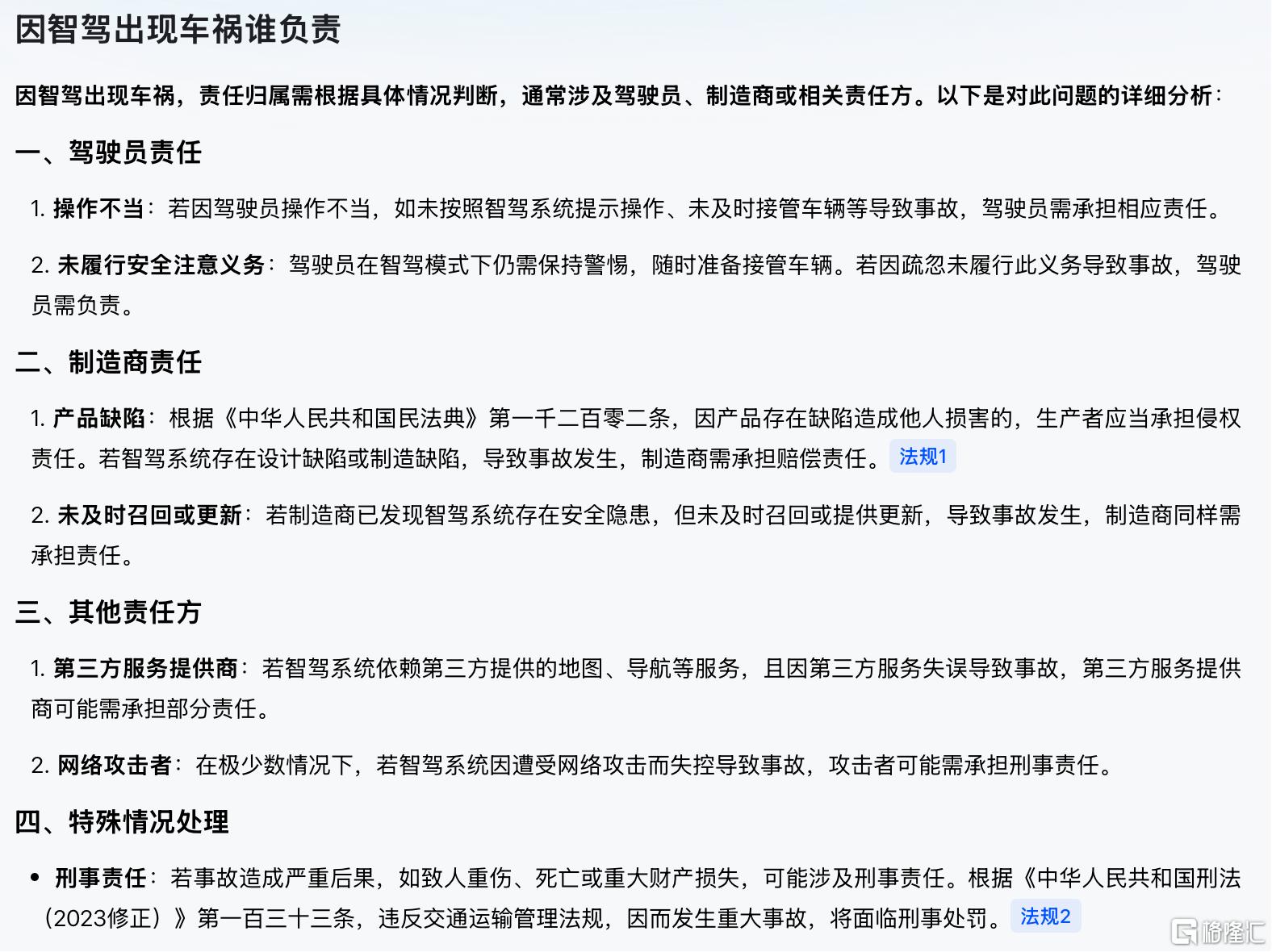 智驾归因.png