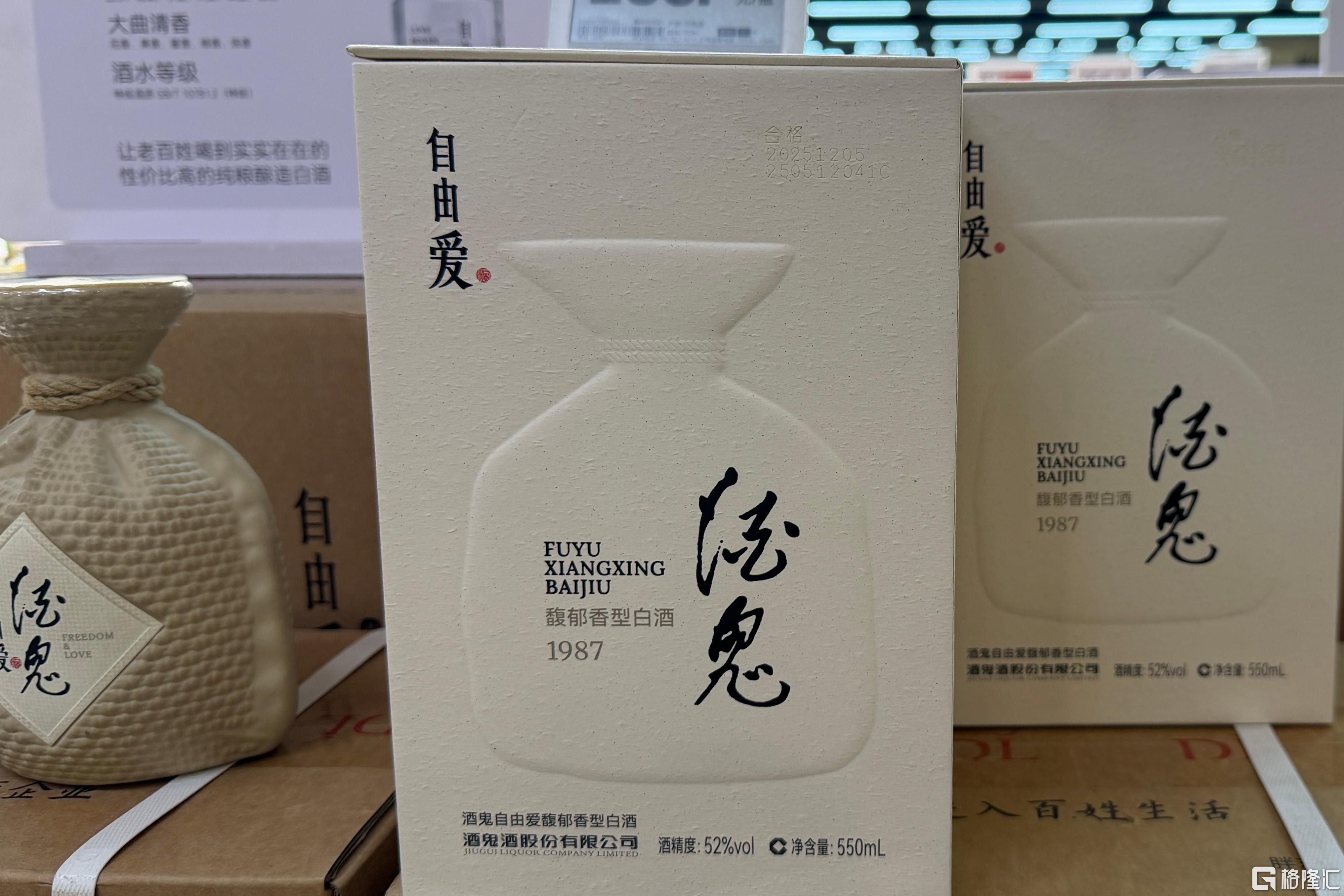 酒鬼酒2.jpg