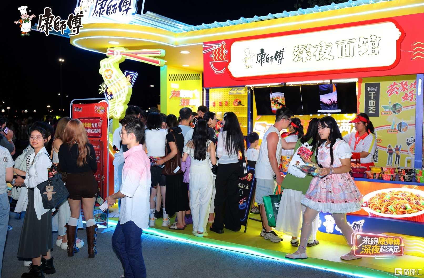 线下点位推出“深夜面馆”.jpg