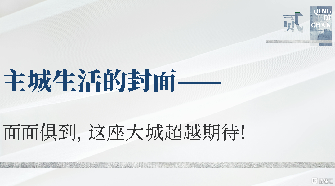 建发源启金沙标题02.png