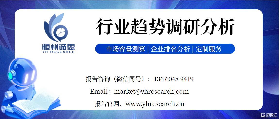 恒州诚思-1.png