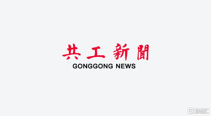 GONGGONG.png