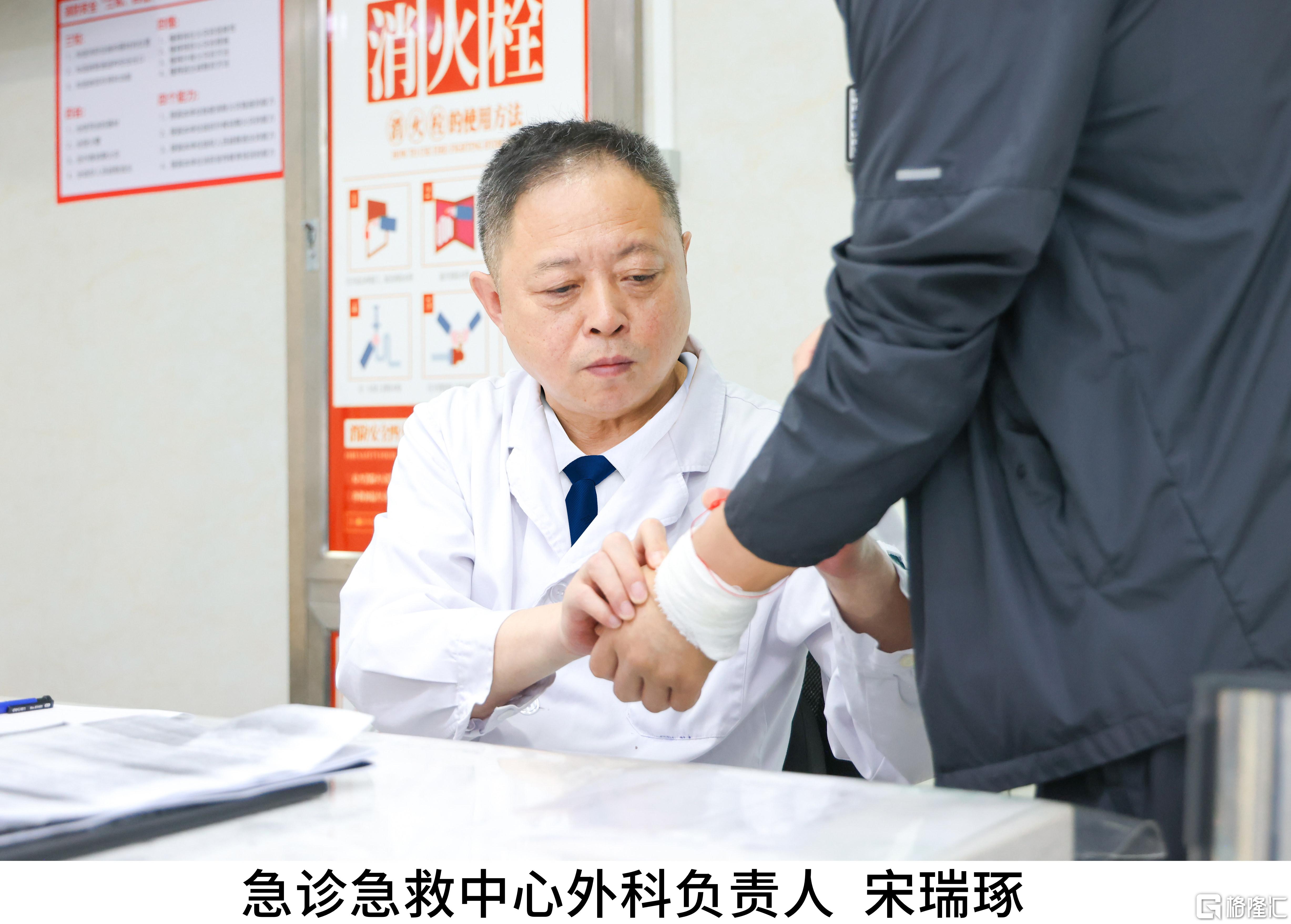 250601 1 急诊急救中心外科负责人 宋瑞琢.jpg