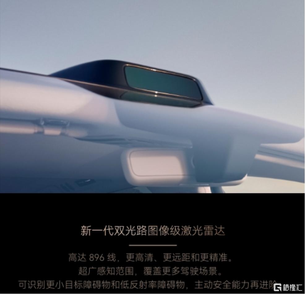 896线雷达.png