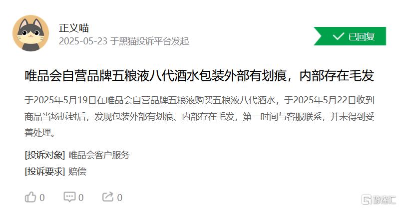 唯品会22.png