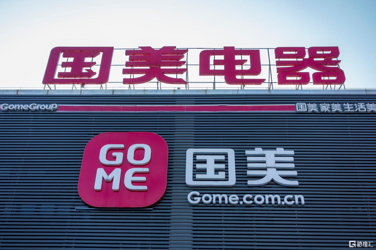 国美系