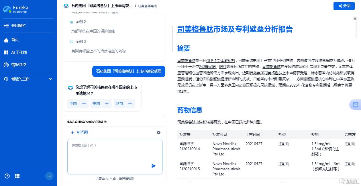 司美.png