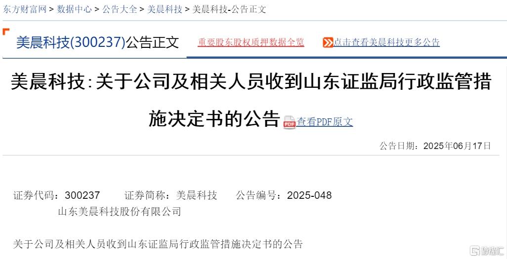 美晨科技.jpg