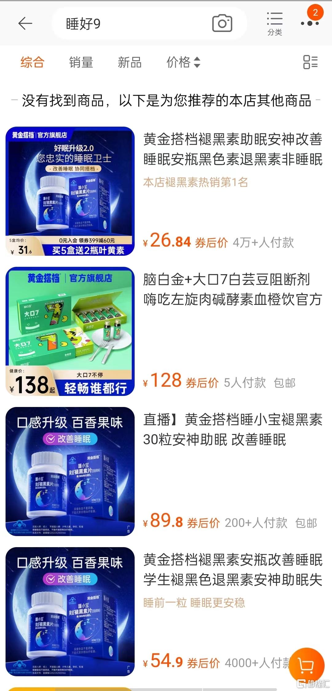 脑白金图1.jpg