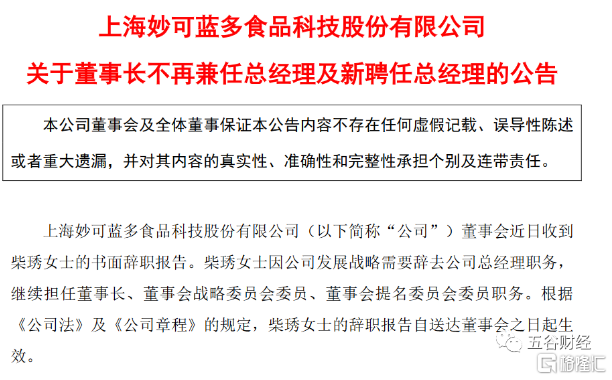 财务总监是高级管理人员吗 2d16f-3ae42184-b3f5-4cfc-80af-6e40516f2e9c.png