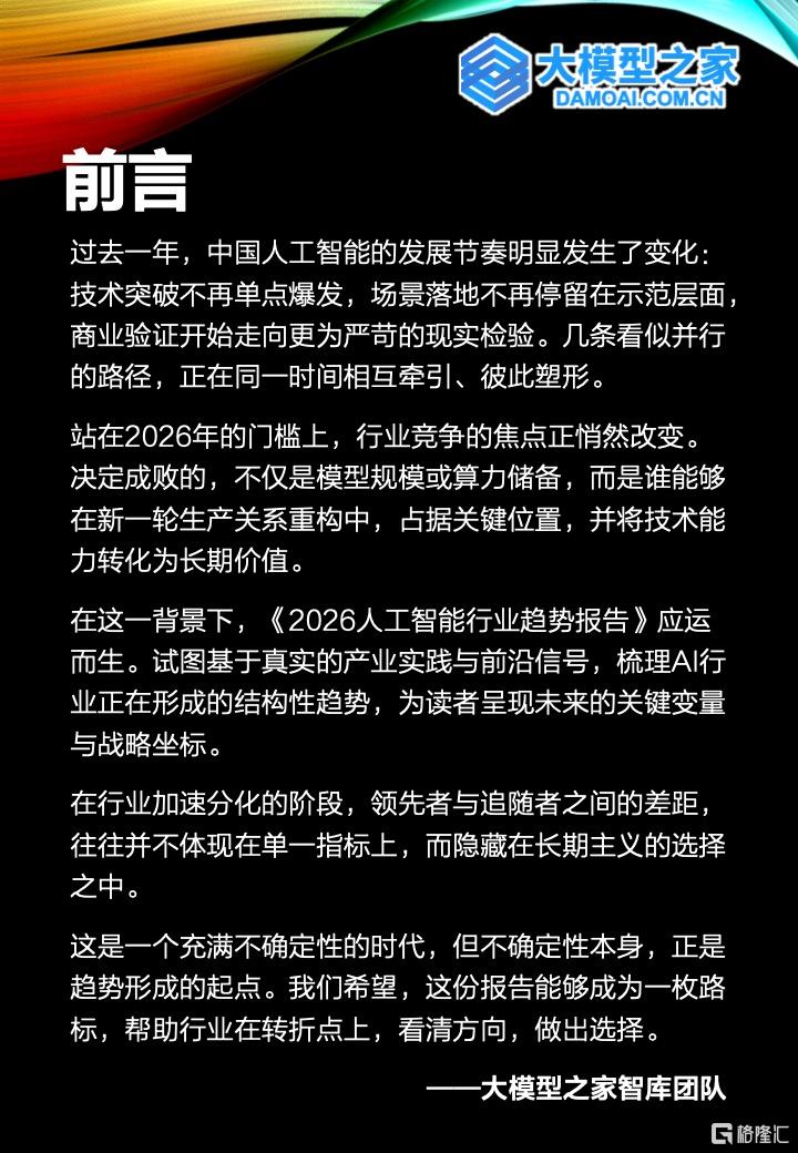 此图片的 alt 属性为空；文件名为 2025123102301920.jpeg