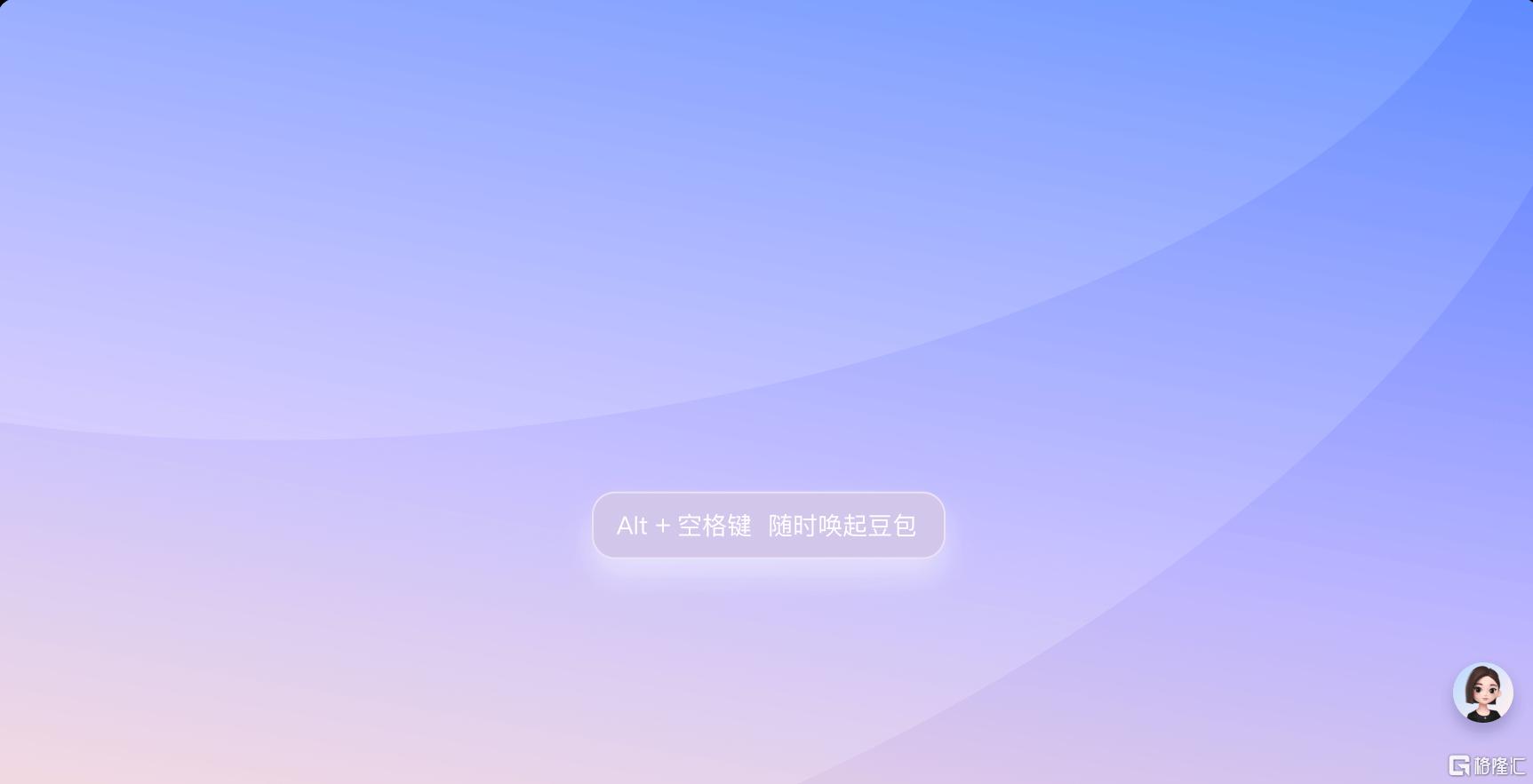 豆包官网.png