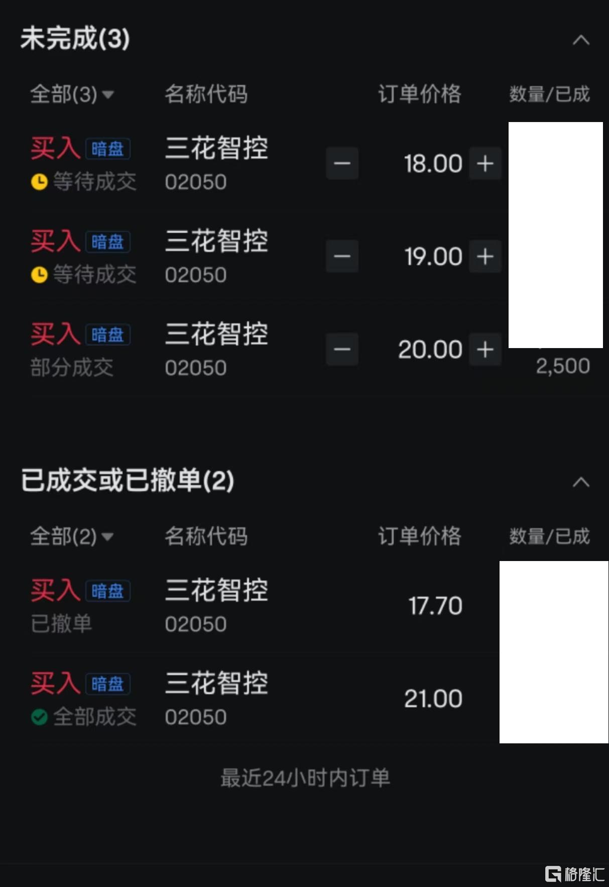 33 三花2.jpg
