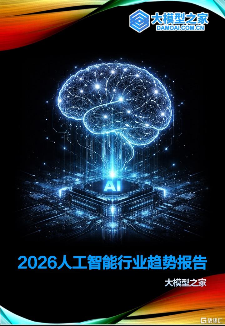 此图片的 alt 属性为空；文件名为 2025123102274412.jpeg