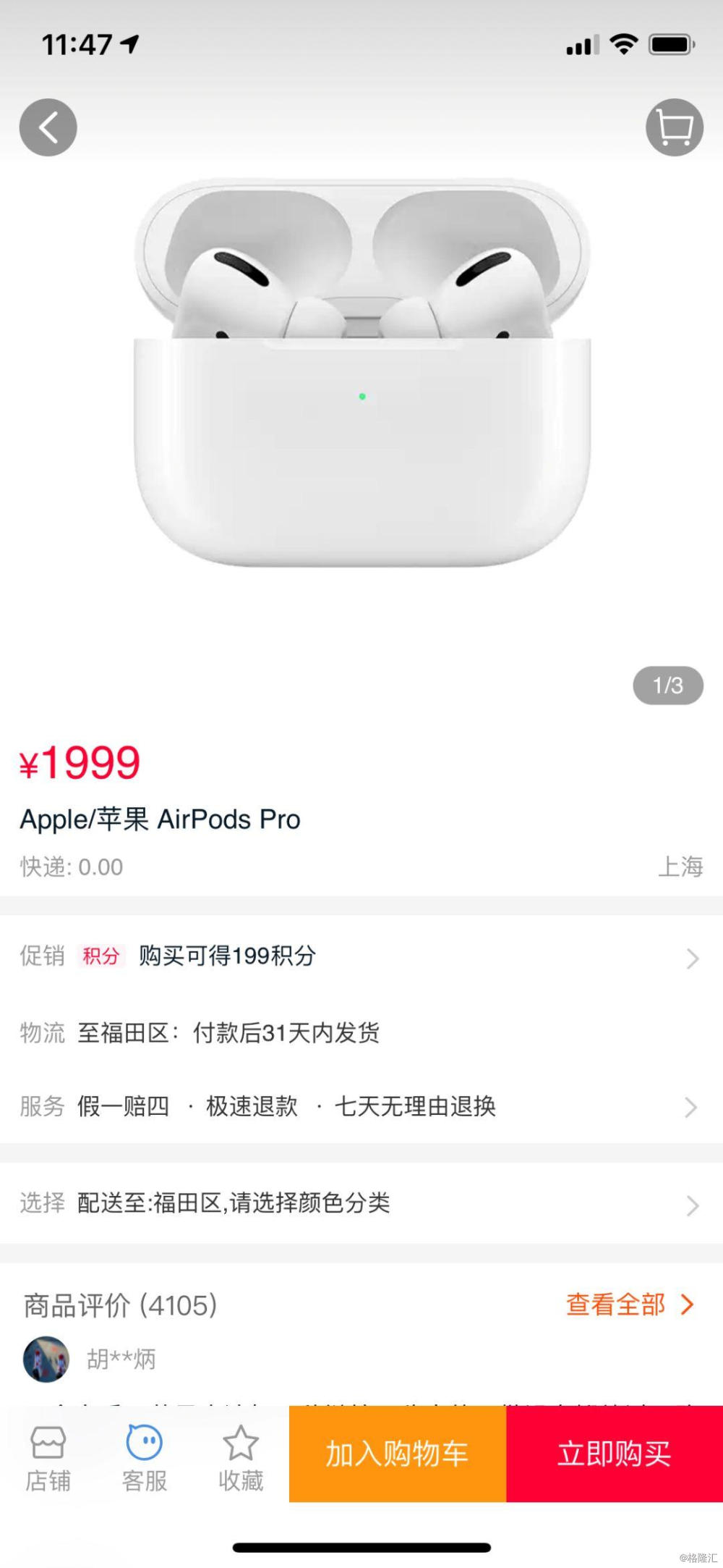苹果耳机airpods pro使用说明 wm