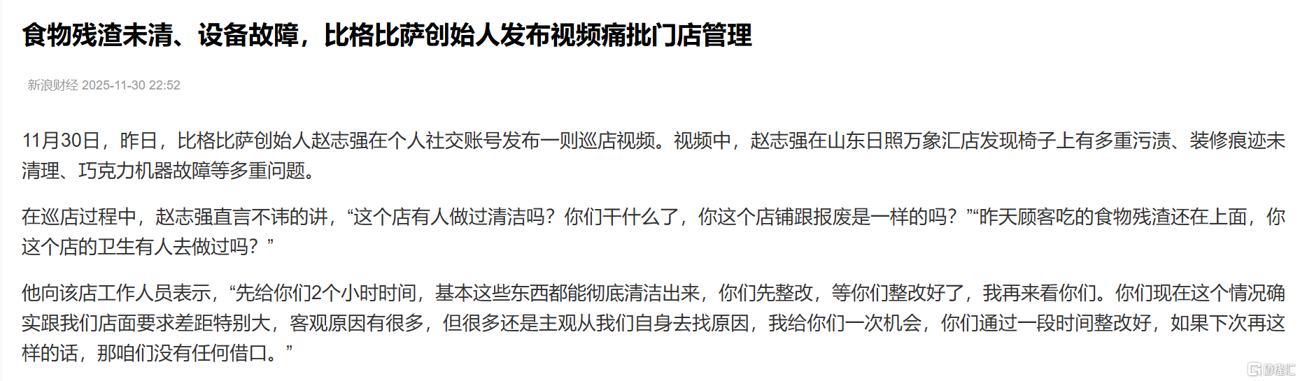 图片：现场督导整改.png