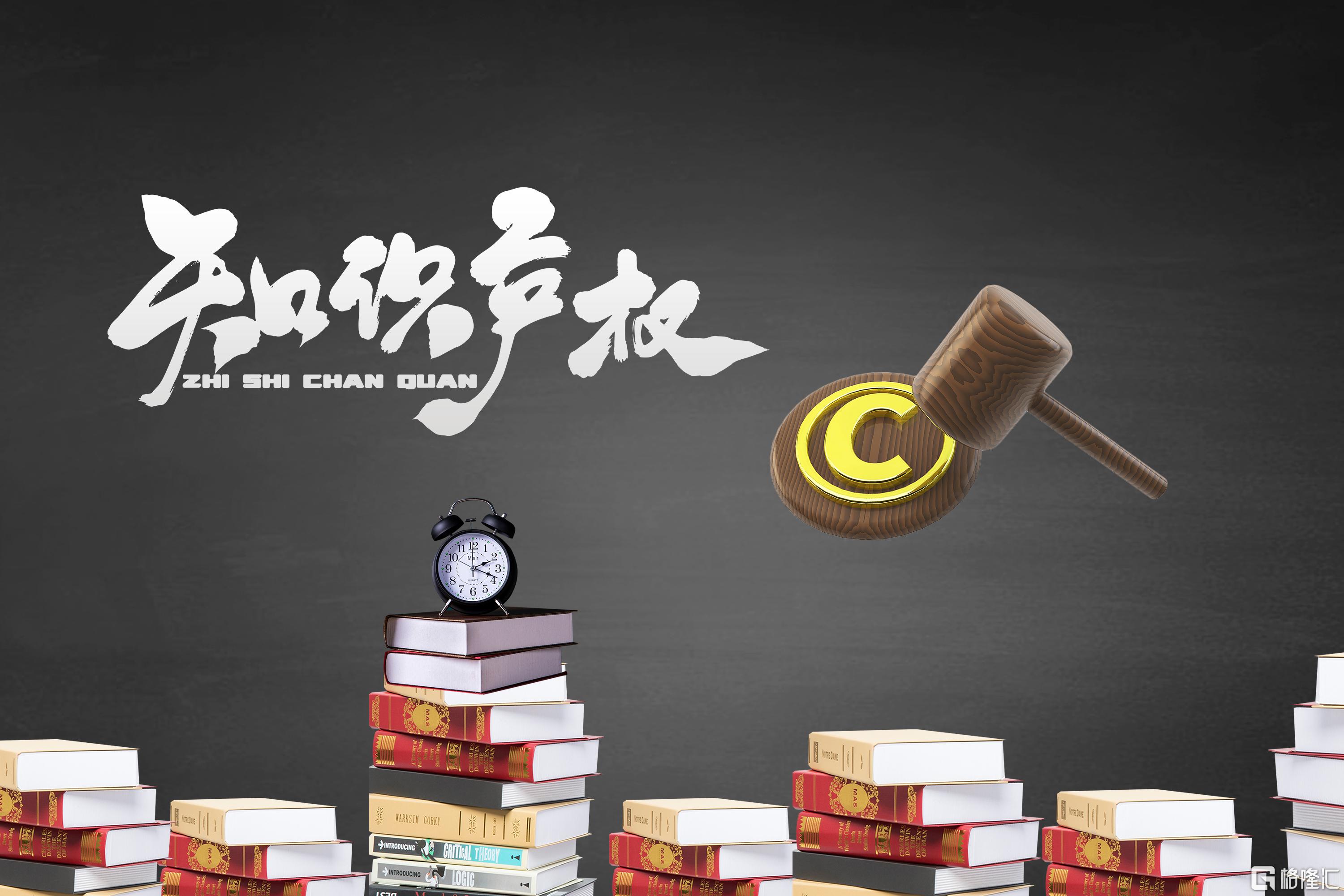 摄图网_401188440_知识产权(企业商用) (1).jpg