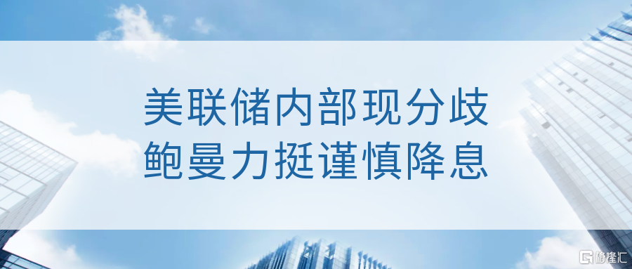 图怪兽_央行宣布降息简约彩色营销微信公众号首图.png