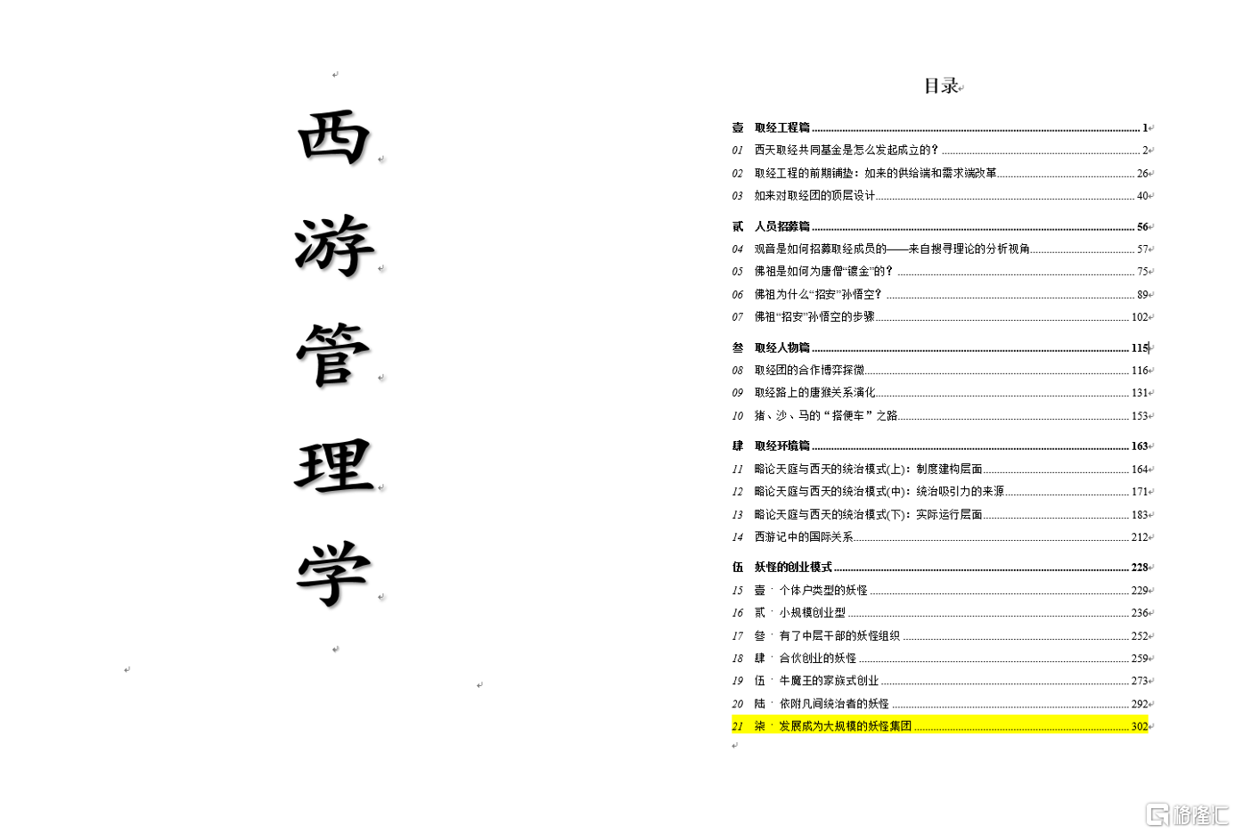 本期封面.png