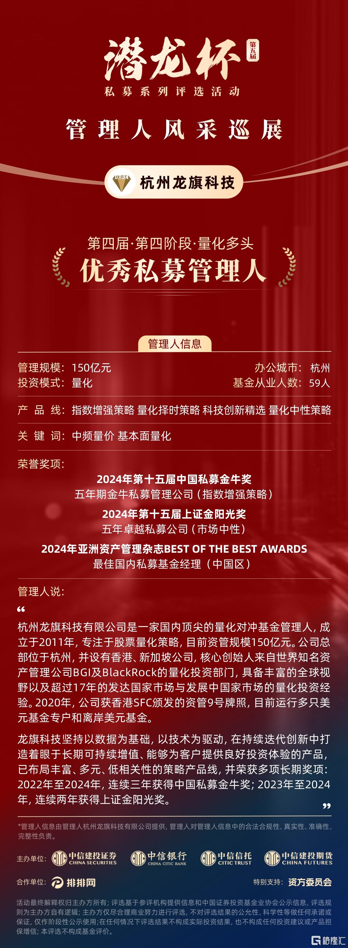 龙旗科技不带二维码.jpg