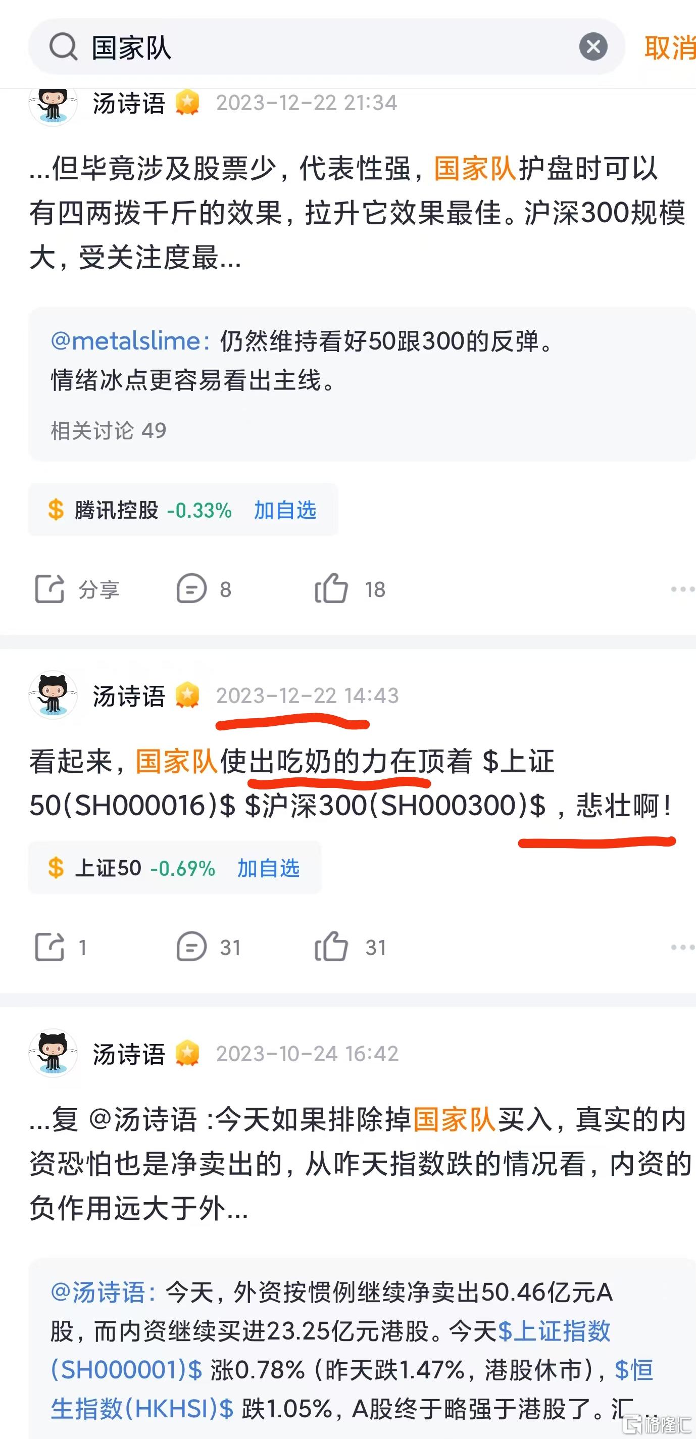 国家队.jpg
