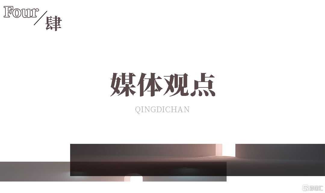 东城金茂晓棠标题04.png