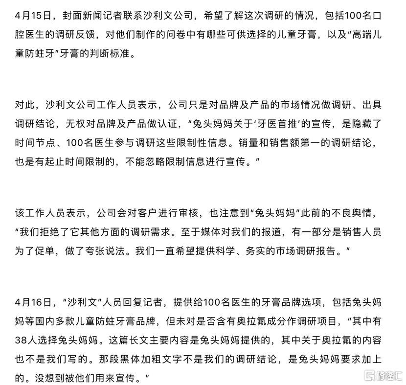 兔妈6.png