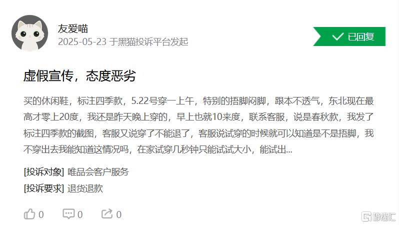 唯品会23.png