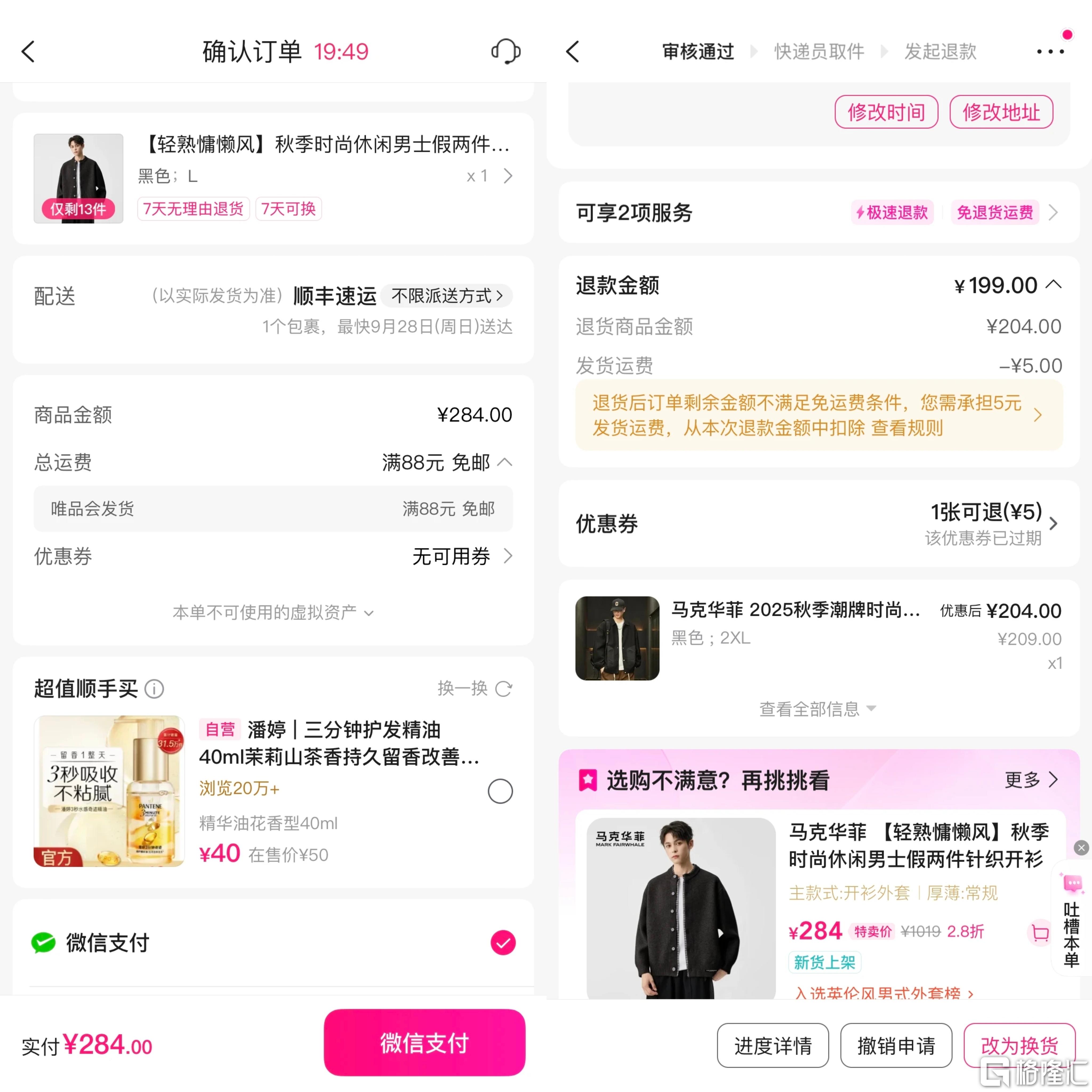 唯品会3.jpg