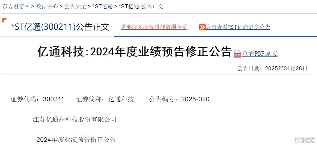 亿通科技.jpg