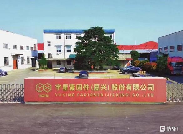 宇星股份配图.jpg
