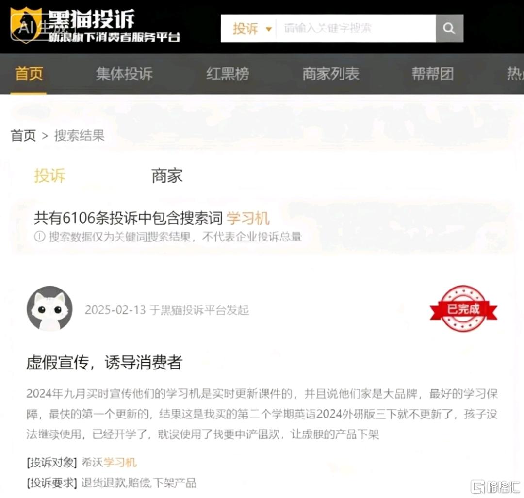 12.3AI学习机7.png