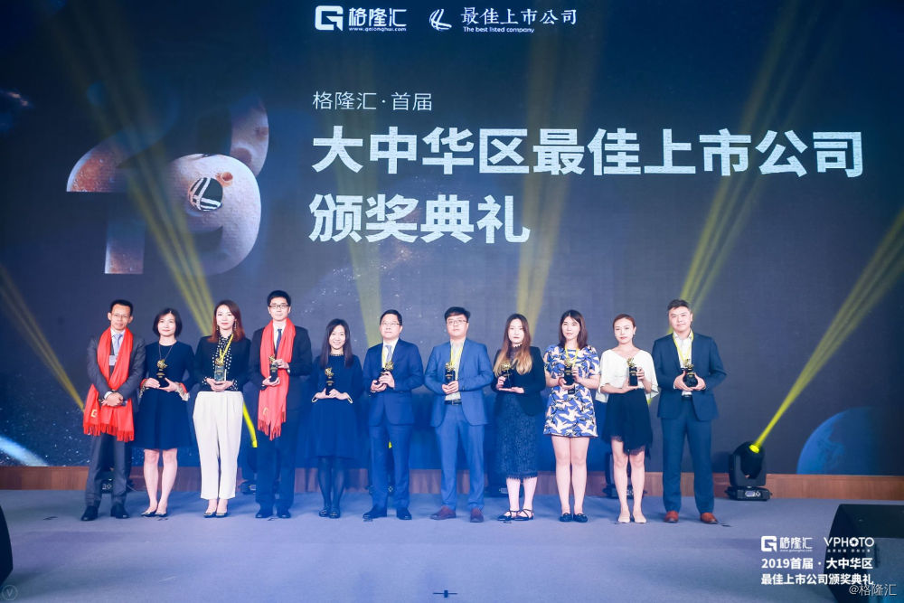 2019格隆汇首届大中华区港股最佳上市公司评选名单揭晓