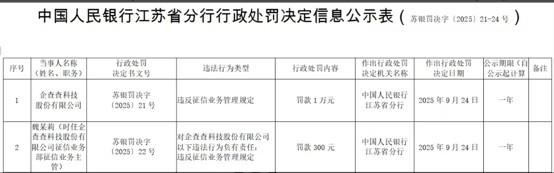 企查查5.jpg