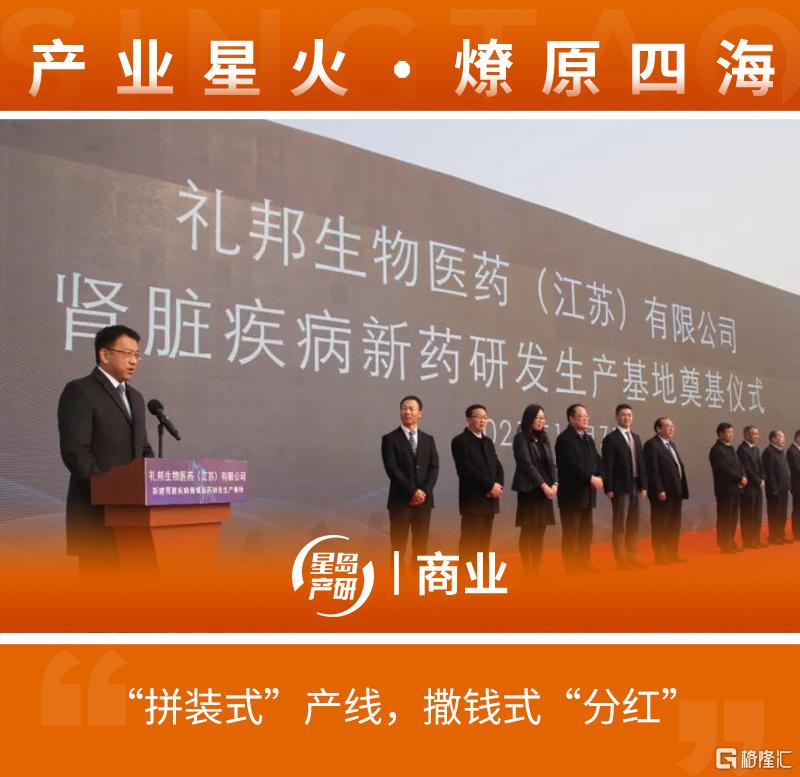 礼邦医药1.png