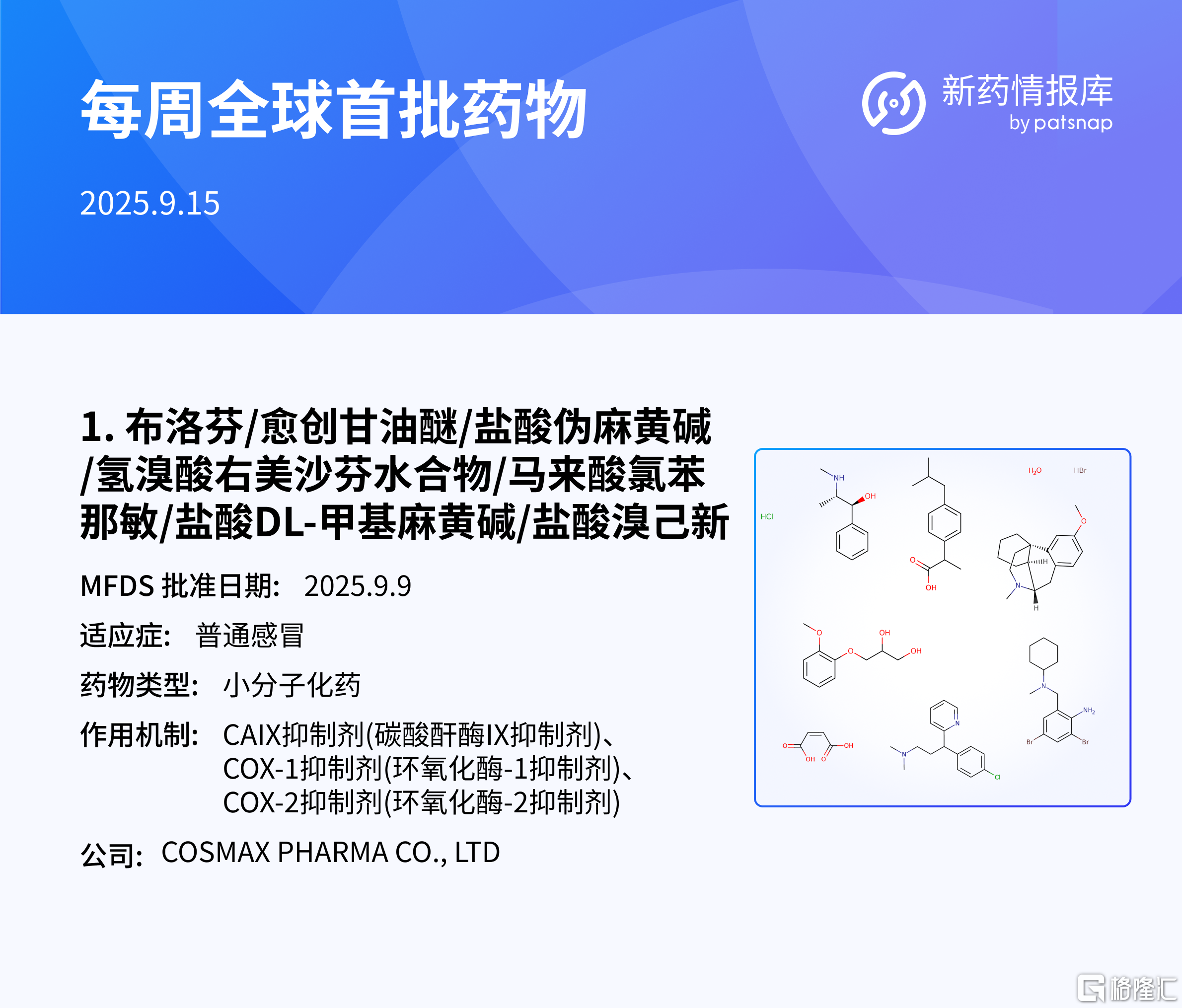 微信图片_2025-09-15_105533_409.png