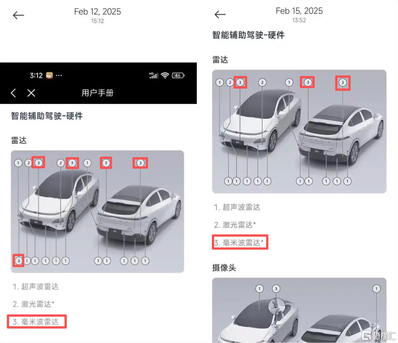 小鹏G6.png