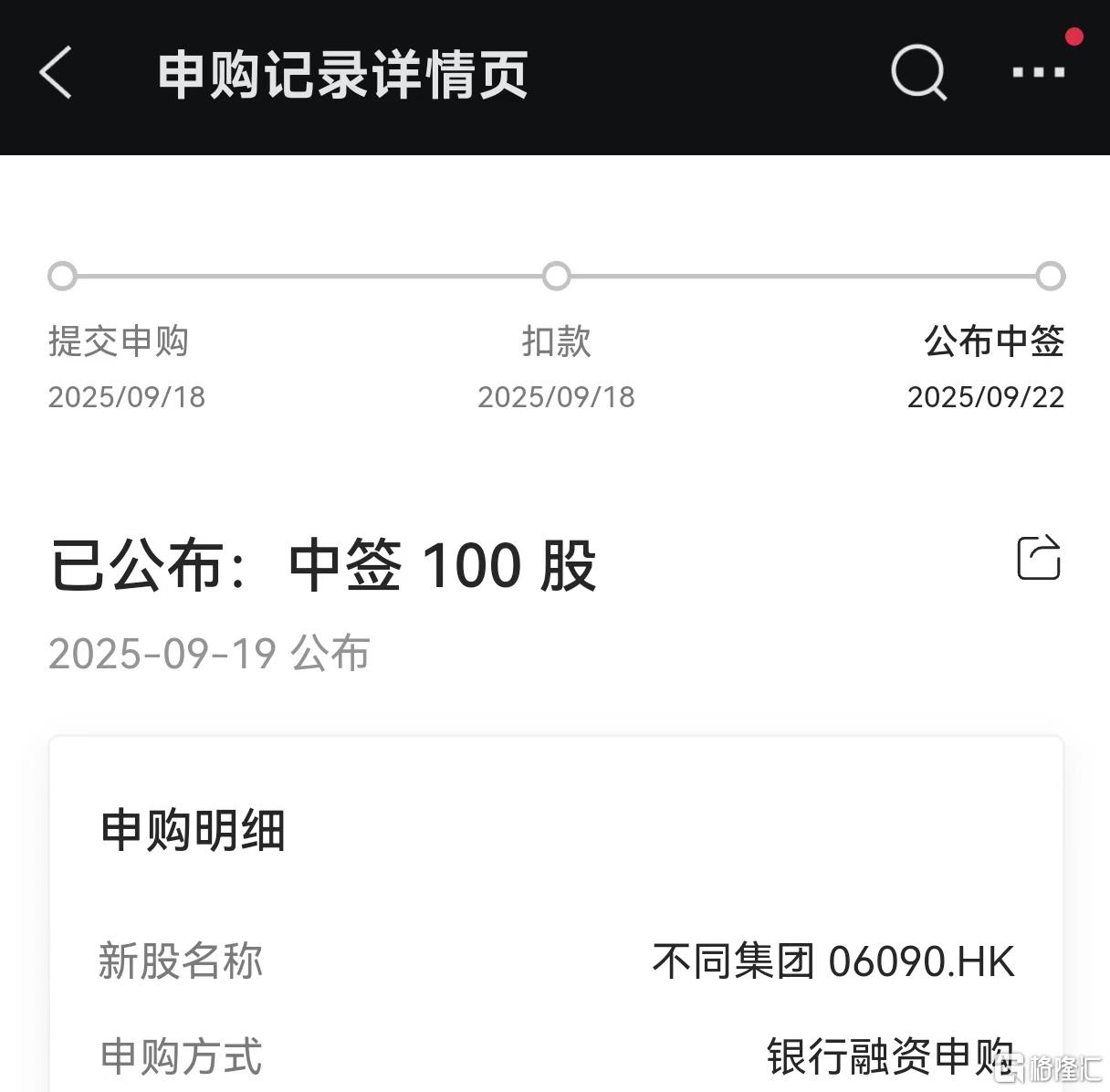 33 新股.jpg
