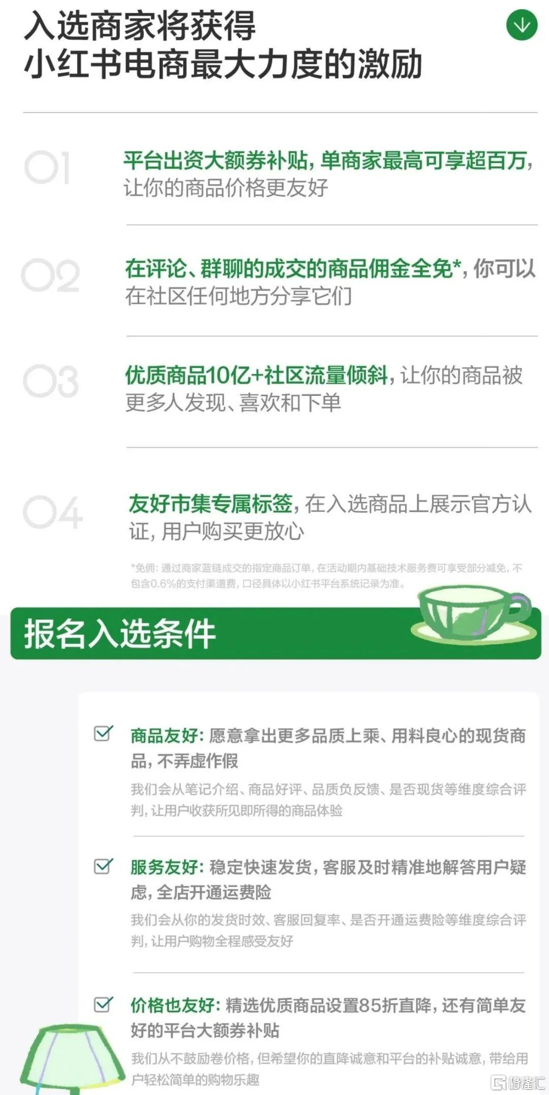 6.18小红书2.jpeg