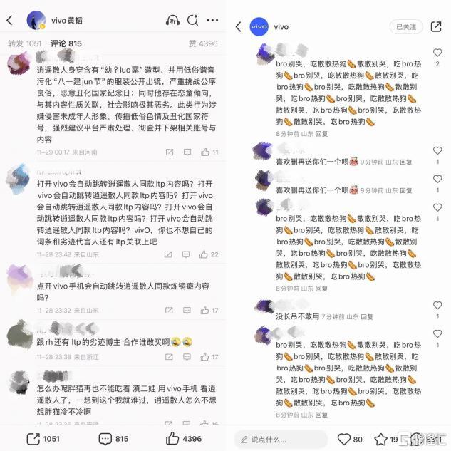 vivo3图片1.png