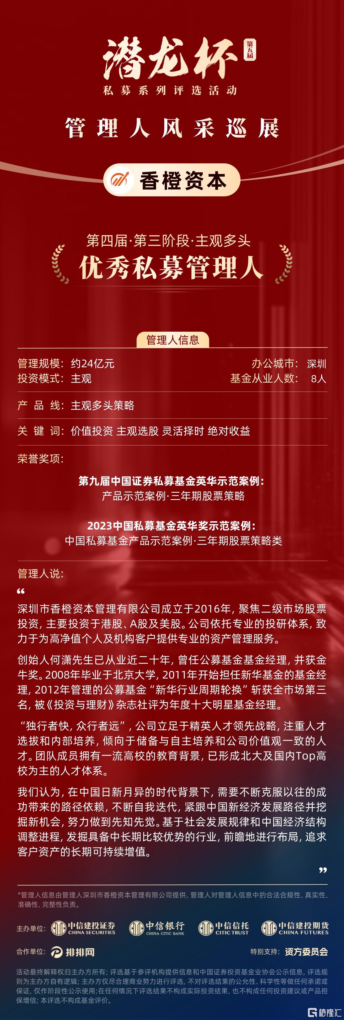 香橙资本无码.jpg